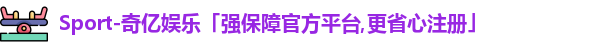奇亿娱乐官方网址